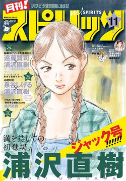 It’s a beautiful day